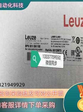 现货50125673 BPS 301i SM 100 条码定位系