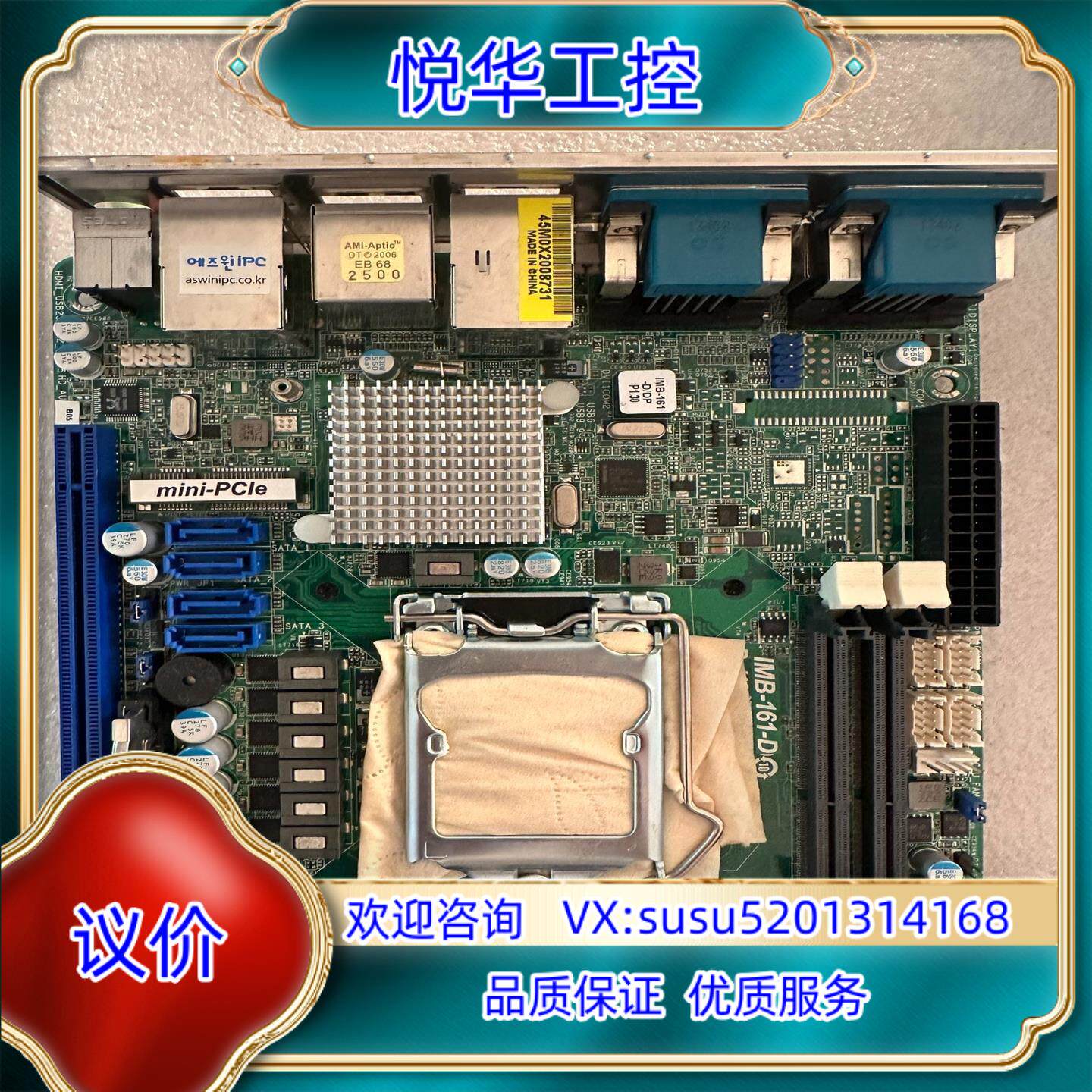 原装华擎imb 161-d 工控机主板h61双千兆itx50议