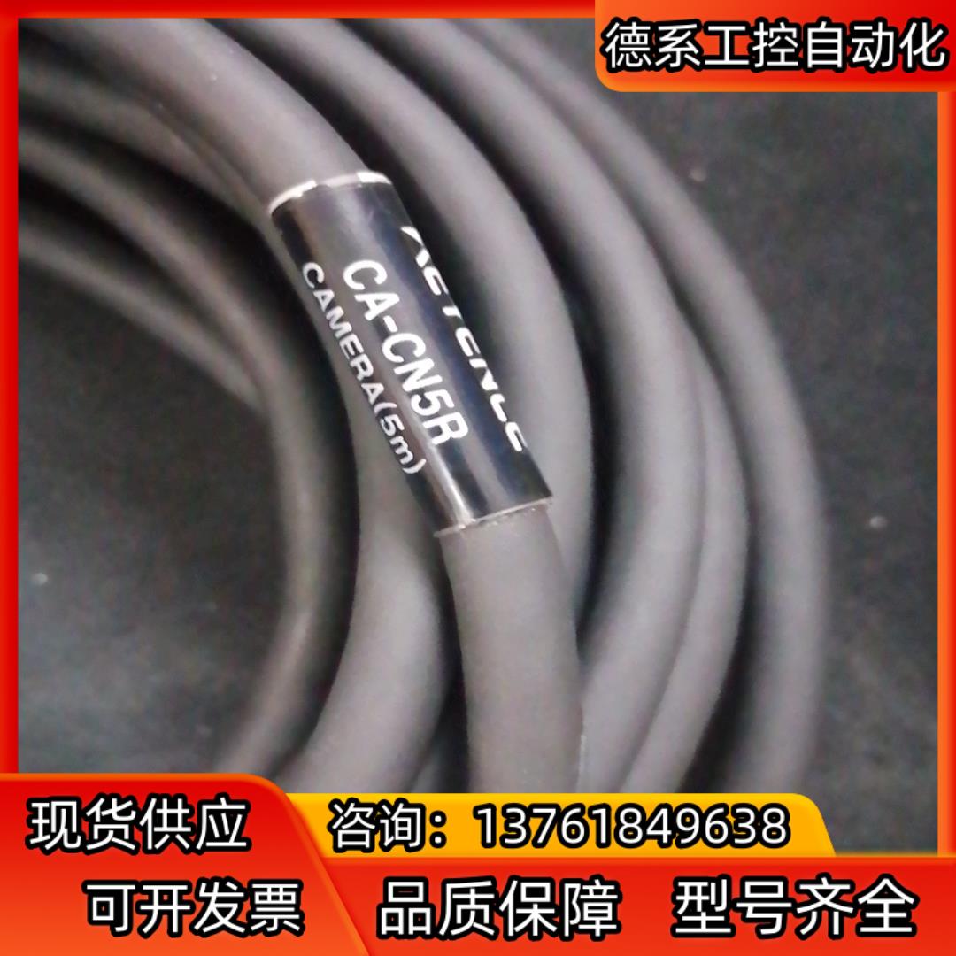 基恩士CA-CN5R数据线