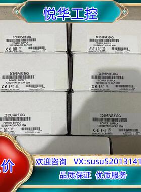 原装IC694PWR330 GE 全新原装议