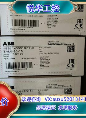 TAL9-30-10正品全新原装ABB接触器，1SBL143议价