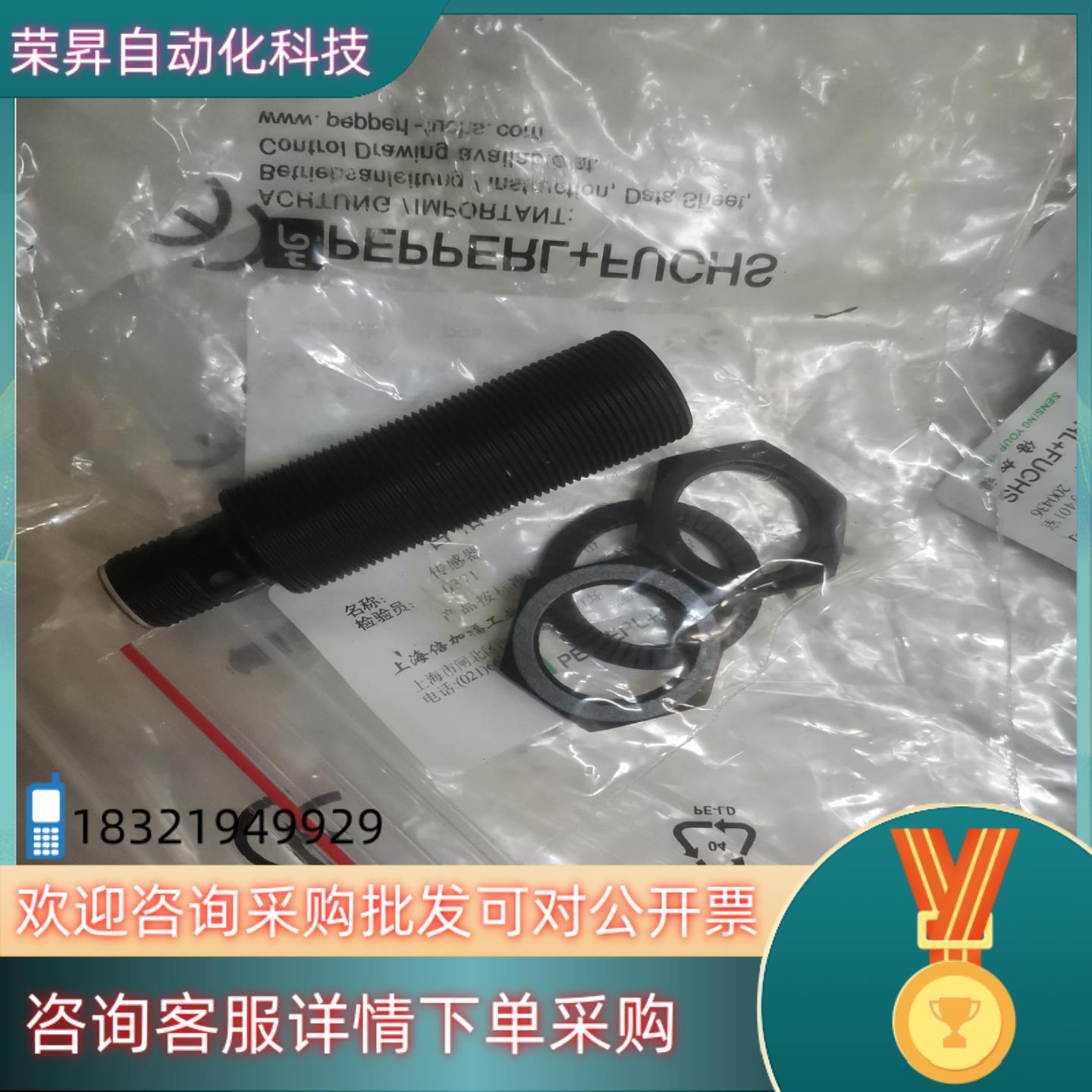现货倍加福NRB5-18GM59-E2-C-V1 187799
