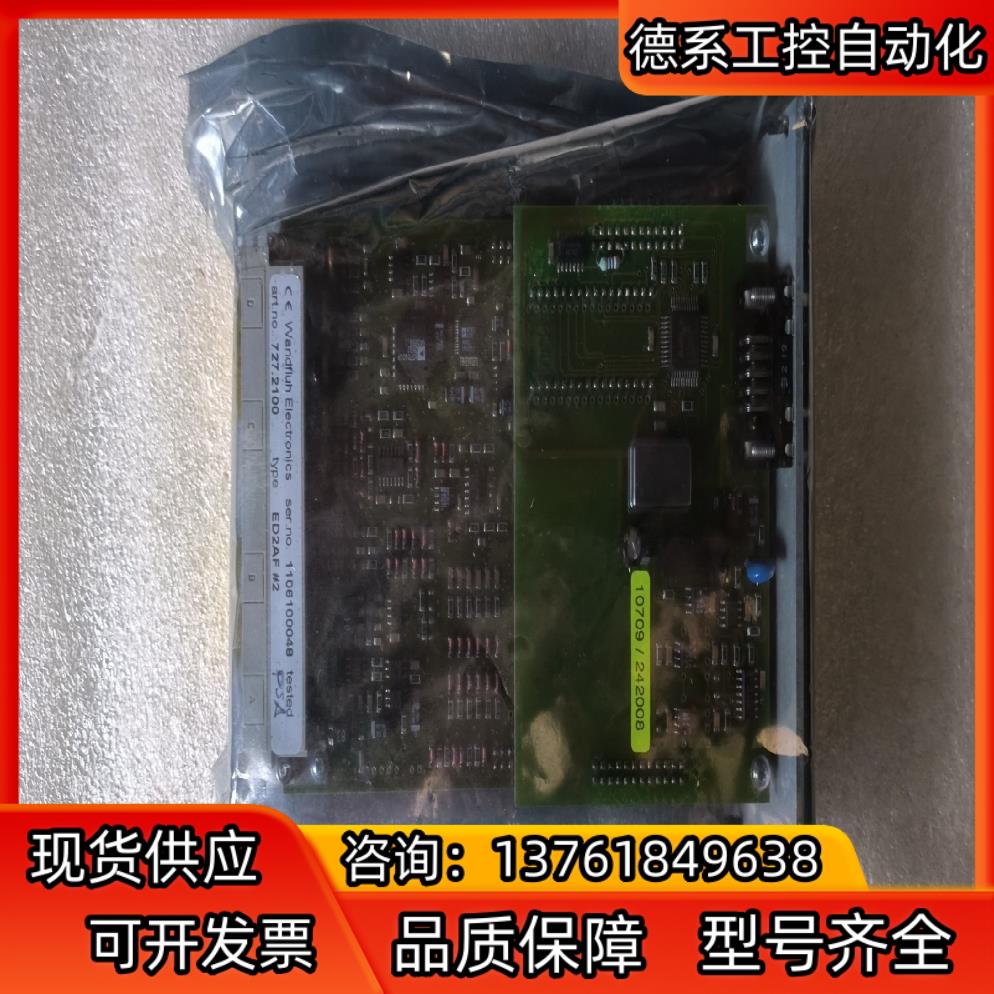 WANDFLUH/万福乐 ED2AF #2，全新 现货 如图