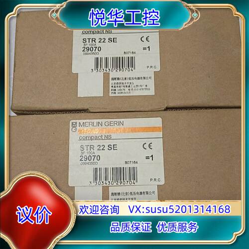 MERLIN GERIN 梅兰日兰脱扣器  compa议价