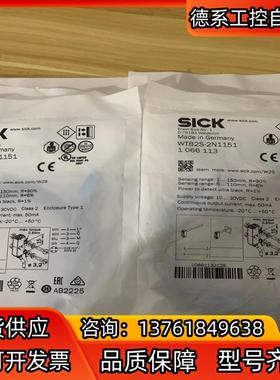 全新原装SiCk光电开关WTB2S-2N1151货号1066