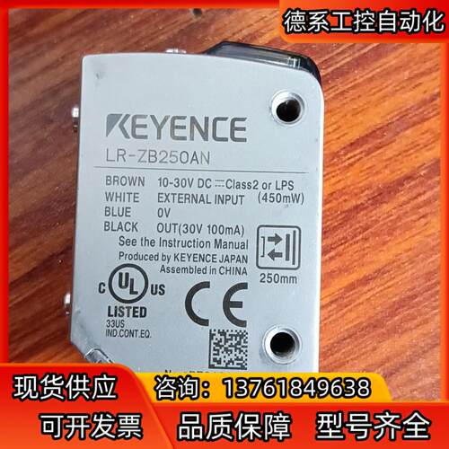 KEYENCE基恩士激光测距传感器 LR-ZB250AN 原
