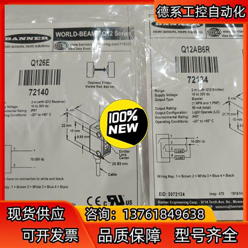 邦纳BANNER传感器Q12AB6R Q126E