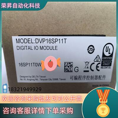 现货DVP16SP11T DVP16SP11R台达原装PLC