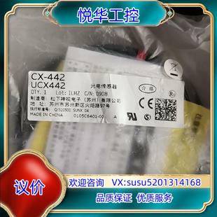 原装 UCX442全新原装 422 议 传感器CX