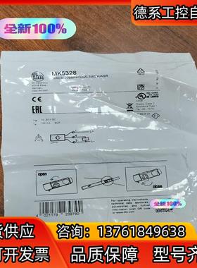 易福门IFM 磁性开关MK5328全新原装 正品