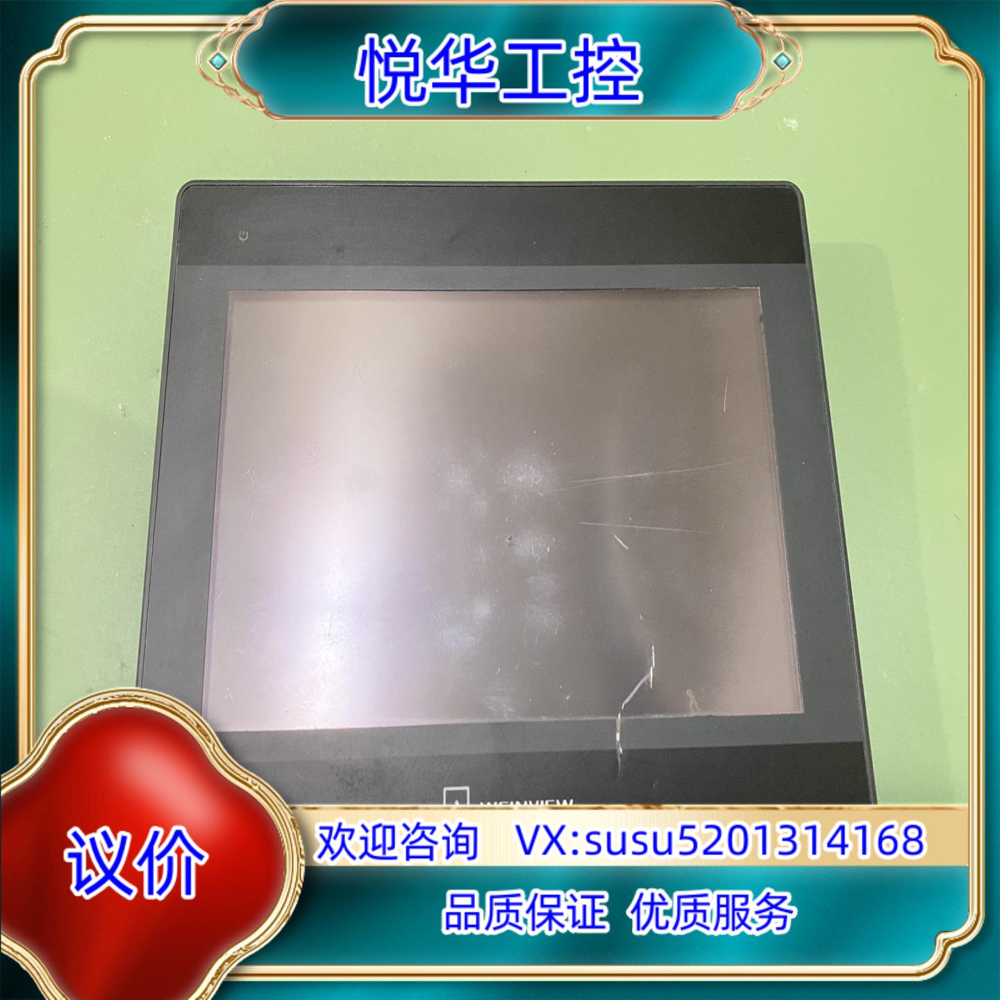 原装TK6100I V5WV 威纶原装触摸屏 功能完好 实物议