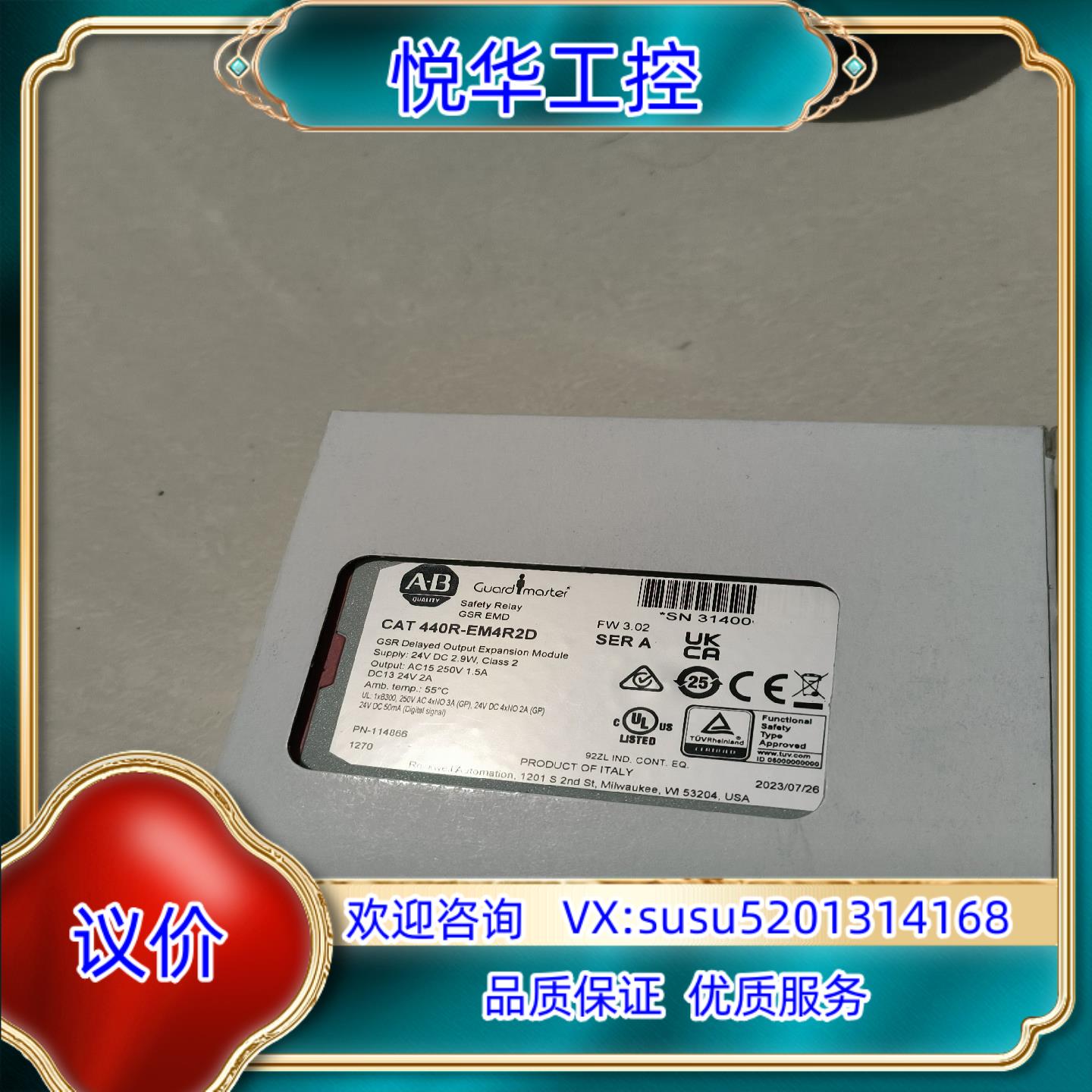 原装440R-EM4R2D 到货新款AB罗克韦尔安全继电器议