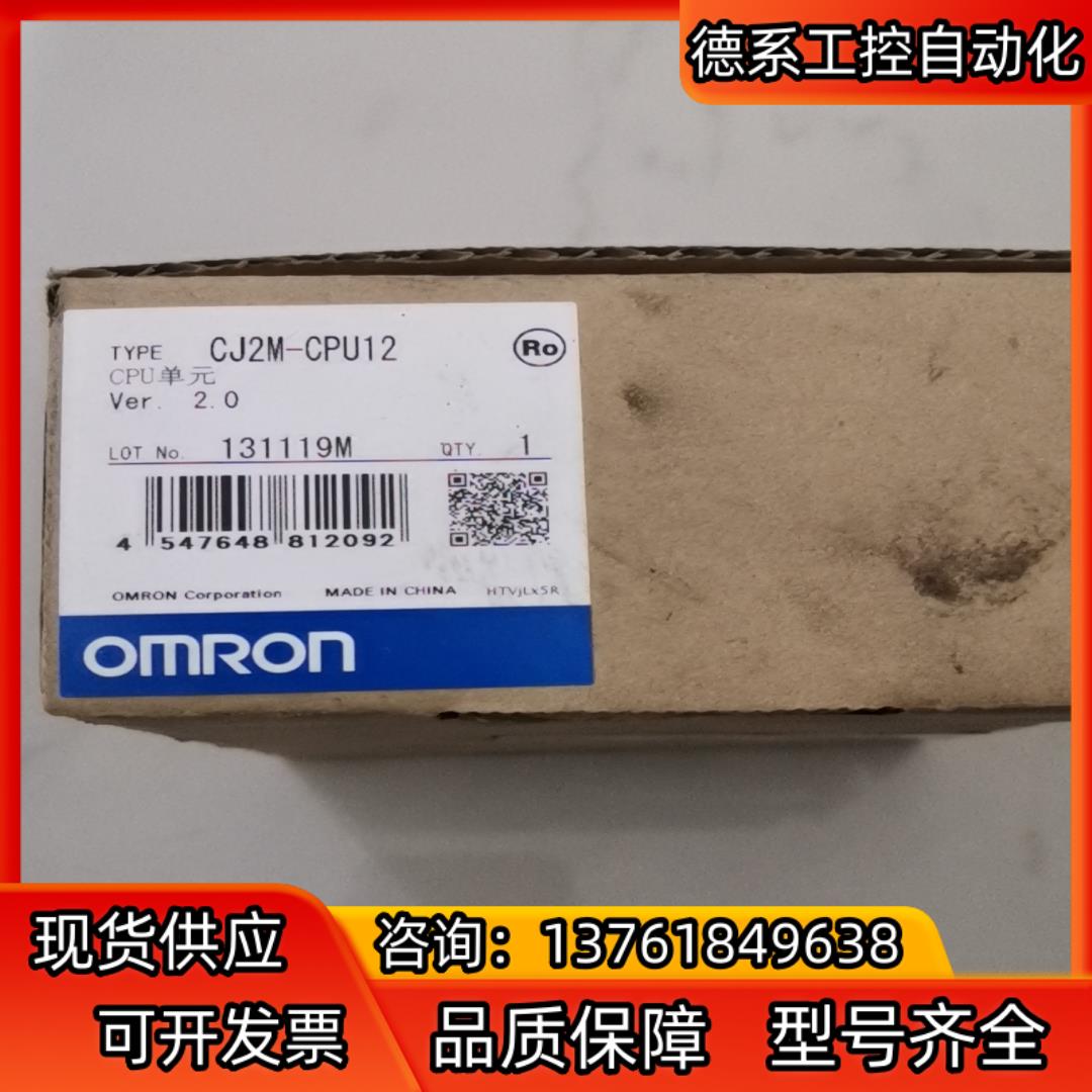 CJ2M-CPU12，全新原装，到付