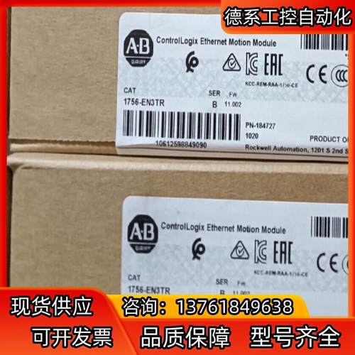1756-EN3TR  以太网模块 AB 现货