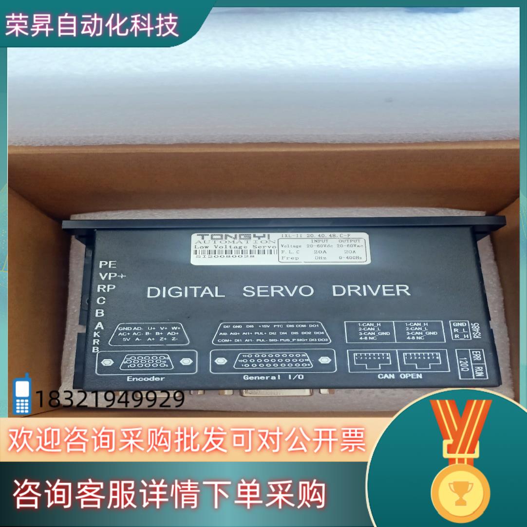现货TONGYI 低压直流伺服驱动IxL 20.40.48.C-