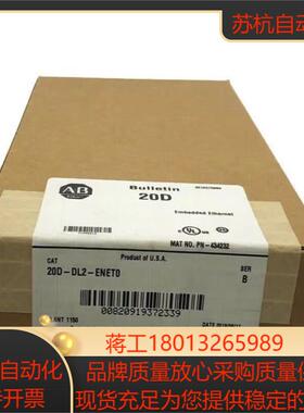 20D-DL2-ENET0  全新AB罗克韦尔通讯卡