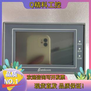 现货Samkoon显控 043A