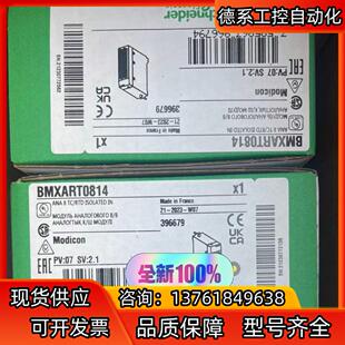 原装 速度 正品 要 现货 BMXART0814