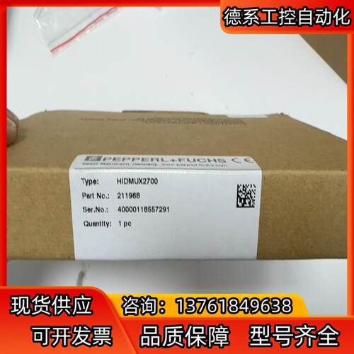 HIDMUX2700