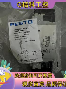 现货费斯托 FESTO  电磁阀 574231