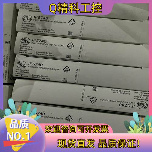 现货易福门IF5740 IE5348 IL5020 IF5188