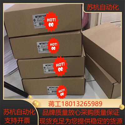 威纶通7寸触摸屏，型号:MT8071IE,剩余几台，亏本