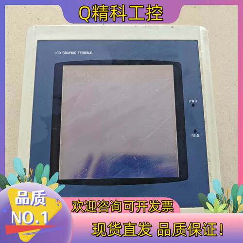现货OP36L触摸屏 功能正常发货 片