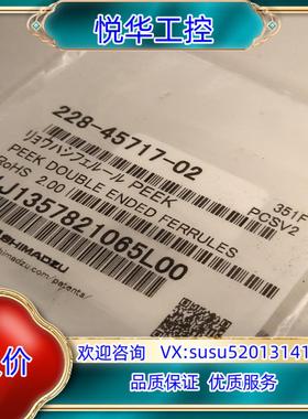 岛津原装LC2030/2040标配接头，全新，peek材质两议价