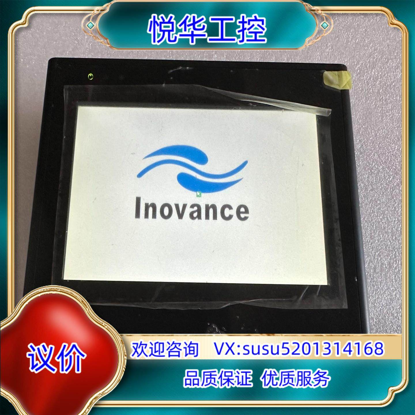 原装汇川触摸屏 IT5070C-F01议