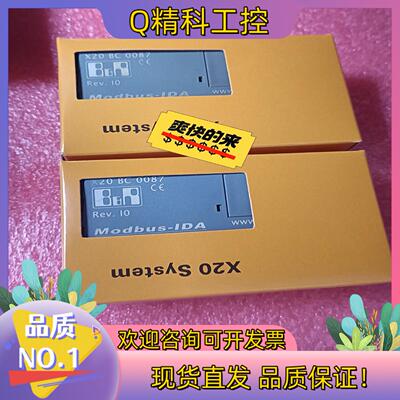 现货X20BC0087 贝加莱模块箱说齐全