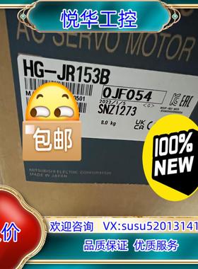 原装HG-JR153B 全新原装，议