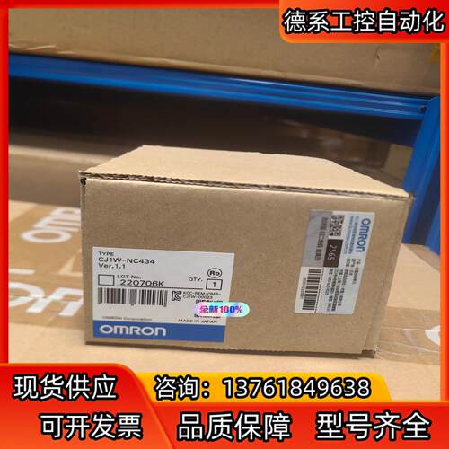 全新原装正品 PLC 模块 控制器  CJ1W-NC4