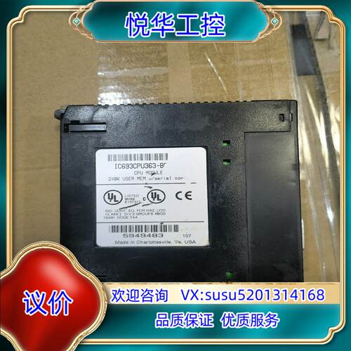 原装IC693CPU363功能正常议价议