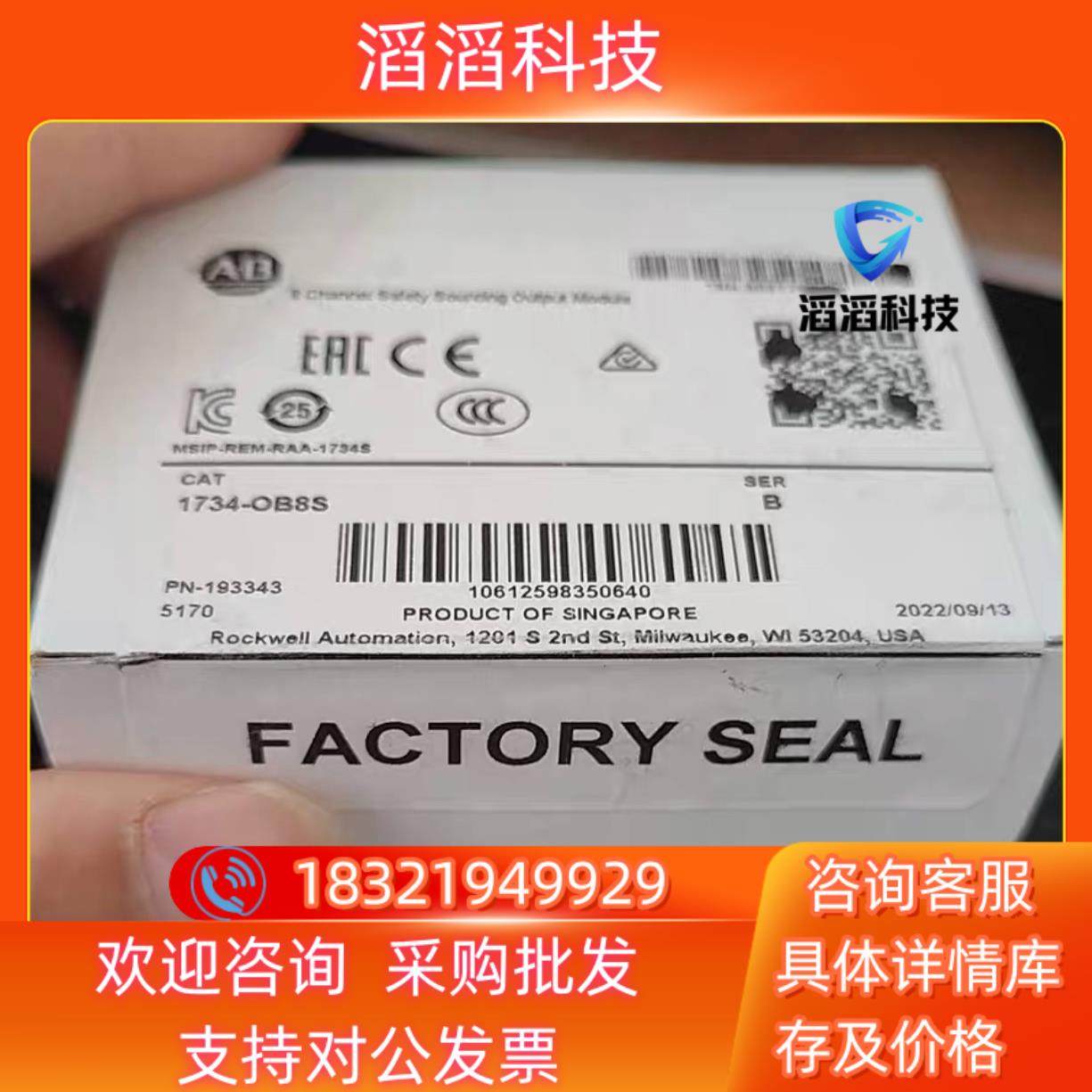 现货ABBAB 1734-OB8S