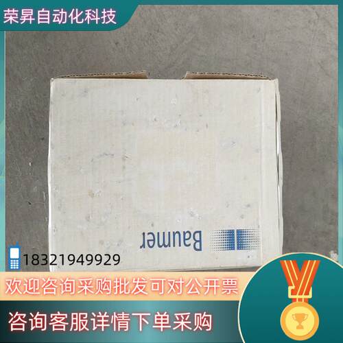 现货OADM 20I6560/S14F 全新宝盟Baumer激光