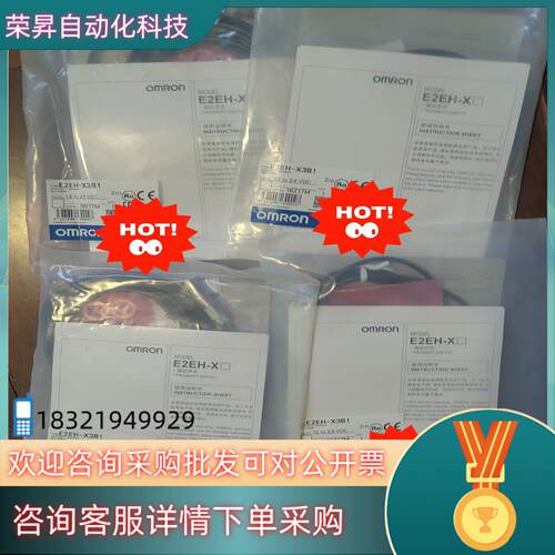 现货接近传感器E2EH-X3B1 2M