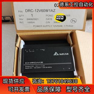 DELTA臺達DRC 有 全新2個 12V60W1A開關(guān)電源