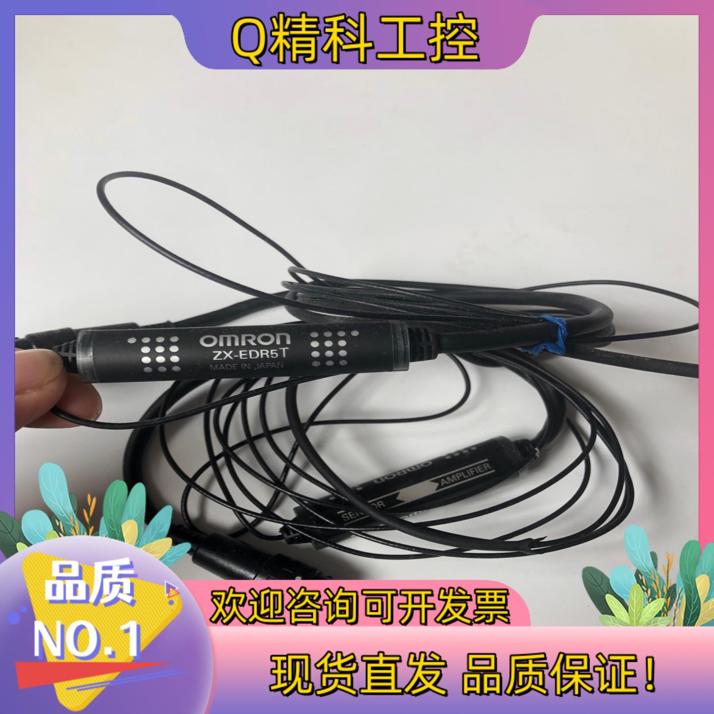 现货ZX-EDR5T智能位移传感器二个实