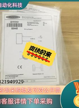 现货全新邦纳传感器QS186EBQ8货号66448数