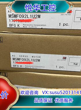 原装全新原装伺服电机MSMF092L1U2M，，运费到付议