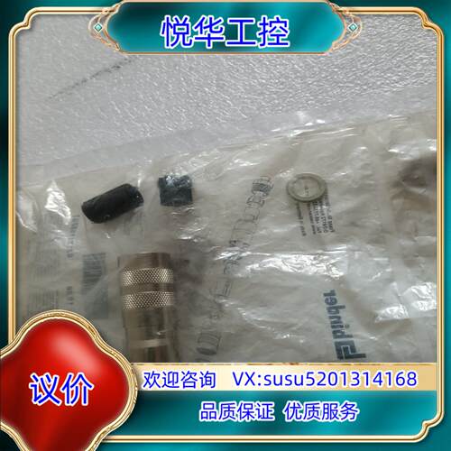 原装BINDER连接器D-74172 9956721908，全新议