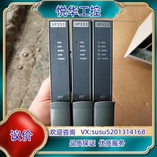 议 原装 浙大中控卡件XP233 XP322 议价