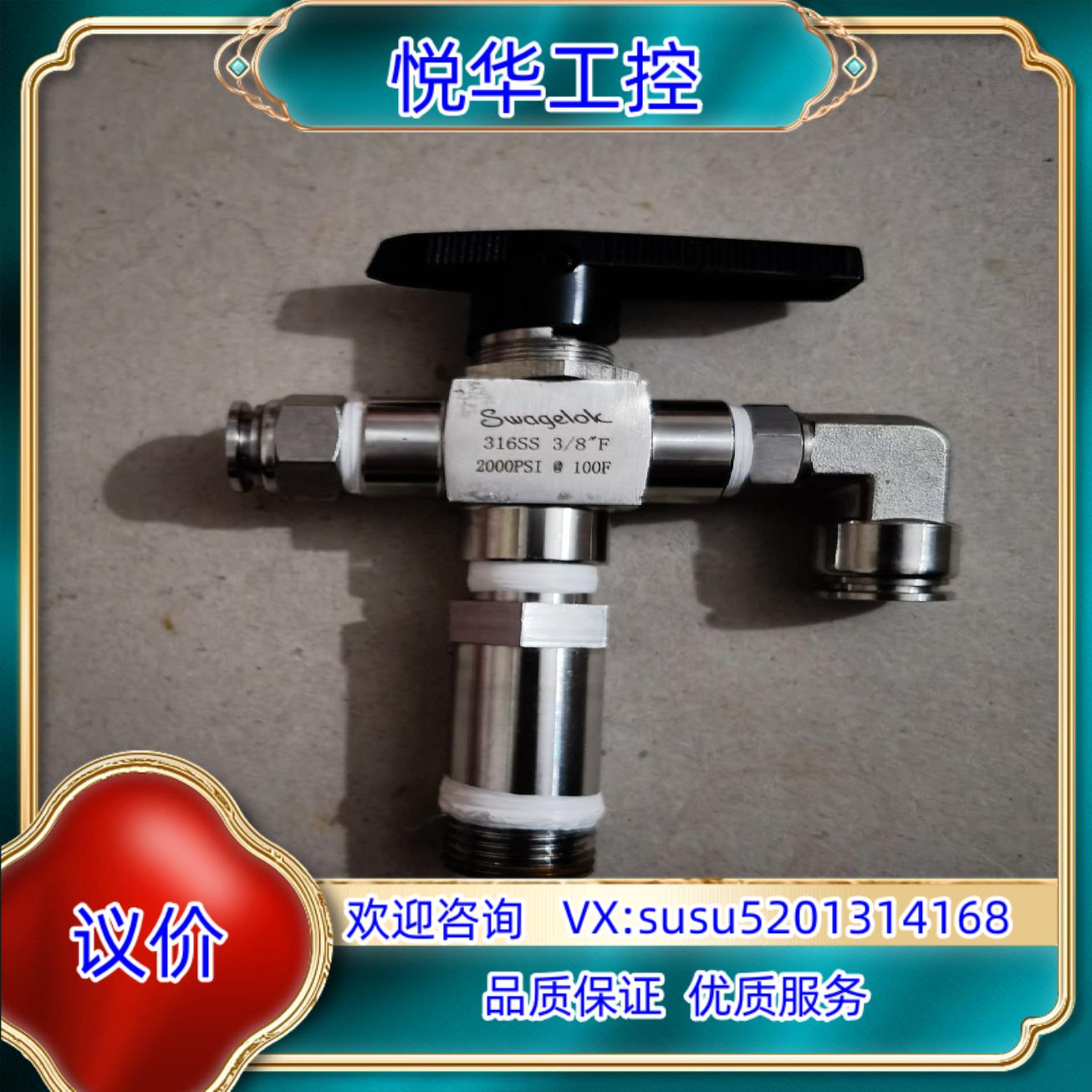 原装Swagelok 不锈钢三通手动调节计量阀 ,2000PSI议