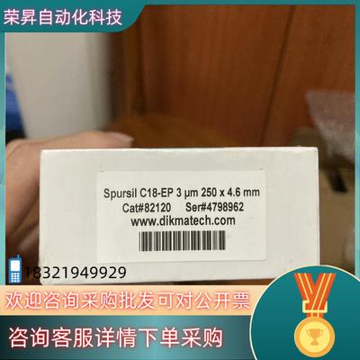 现货迪马Spursil C18-EP色谱柱货号82120规格