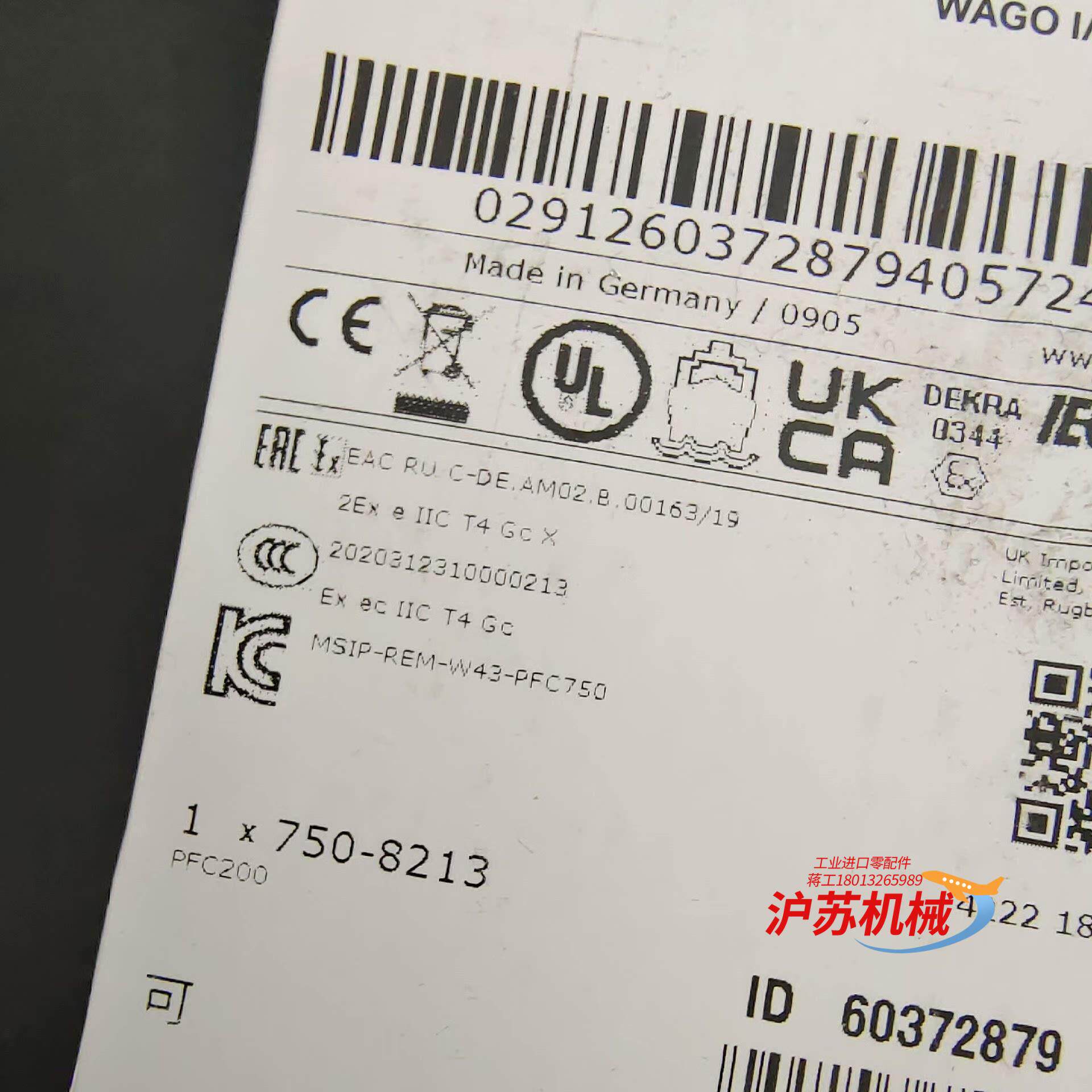 WAGO 万可750-8213，全新现货1个，实价，可直