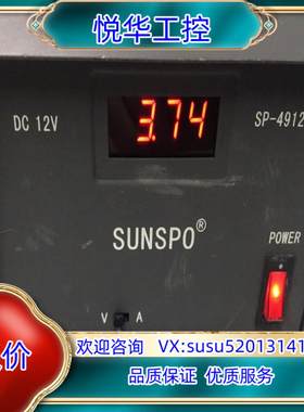 SUNSPO新视宝SP-4912供电电源议价
