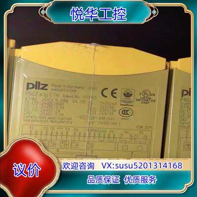 原装pilz 773103 皮尔磁全新安全模块 PNOZ m1p议