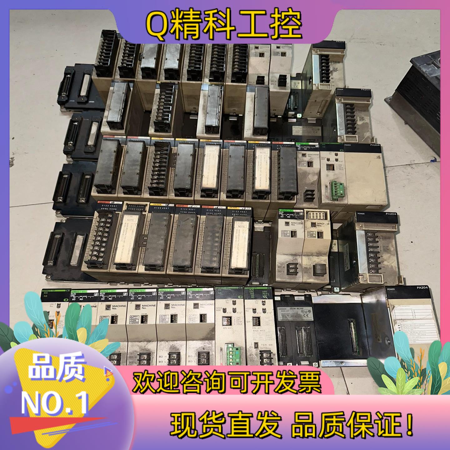 现货C200HW-PA204功能正常一 - 实物图