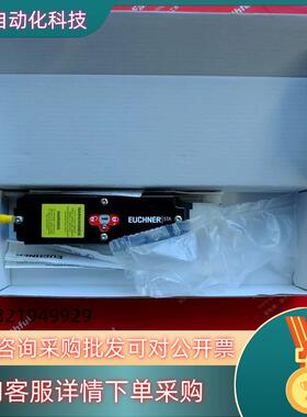 现货Euchner 123076 安士能全新防爆安全开关 STA