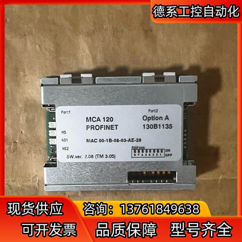 MCA120 丹佛斯PN通讯卡 130B1135 全新静电袋